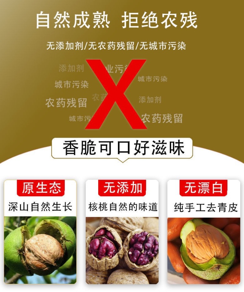 24年【稀有品种】红衣核桃薄皮纸皮核桃红皮核桃