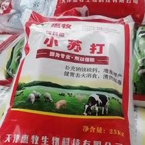 小苏打猪牛羊专用饲料添加剂碳酸氢钠