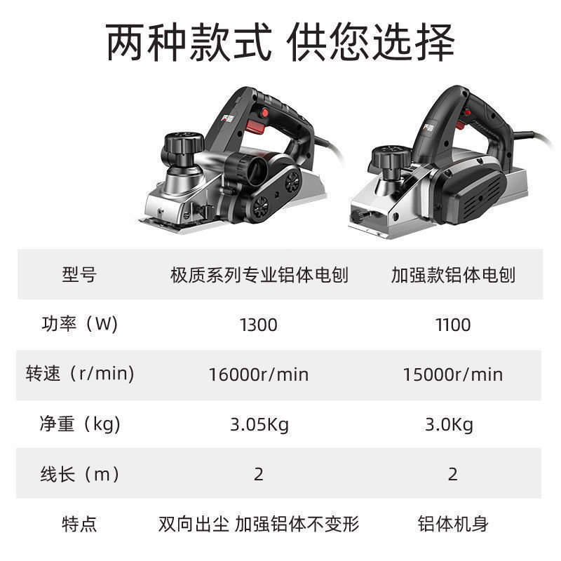 日本质造电刨木工刨子家用小型电动手提木创机多功能手电铇电