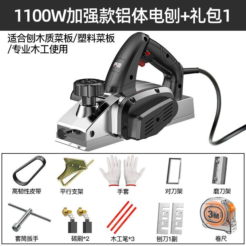 日本质造电刨木工刨子家用小型电动手提木创机多功能手电铇电