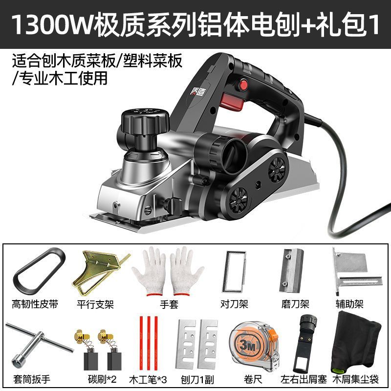 日本质造电刨木工刨子家用小型电动手提木创机多功能手电铇电