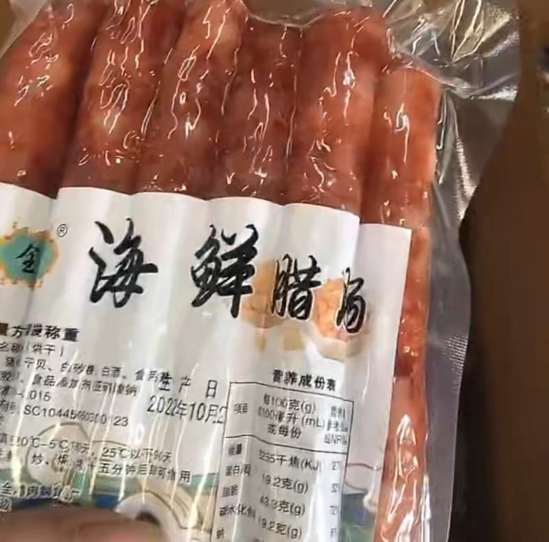 批发【海鲜腊肠】有干贝虾仁猪肉作成腊肠整箱起批实惠价