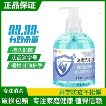抑菌消毒洗手液家用清香型泡沫学生儿童成人通用清洁便携家用