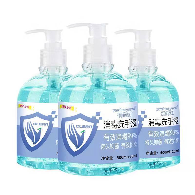抑菌消毒洗手液家用清香型泡沫学生儿童成人通用清洁便携家用