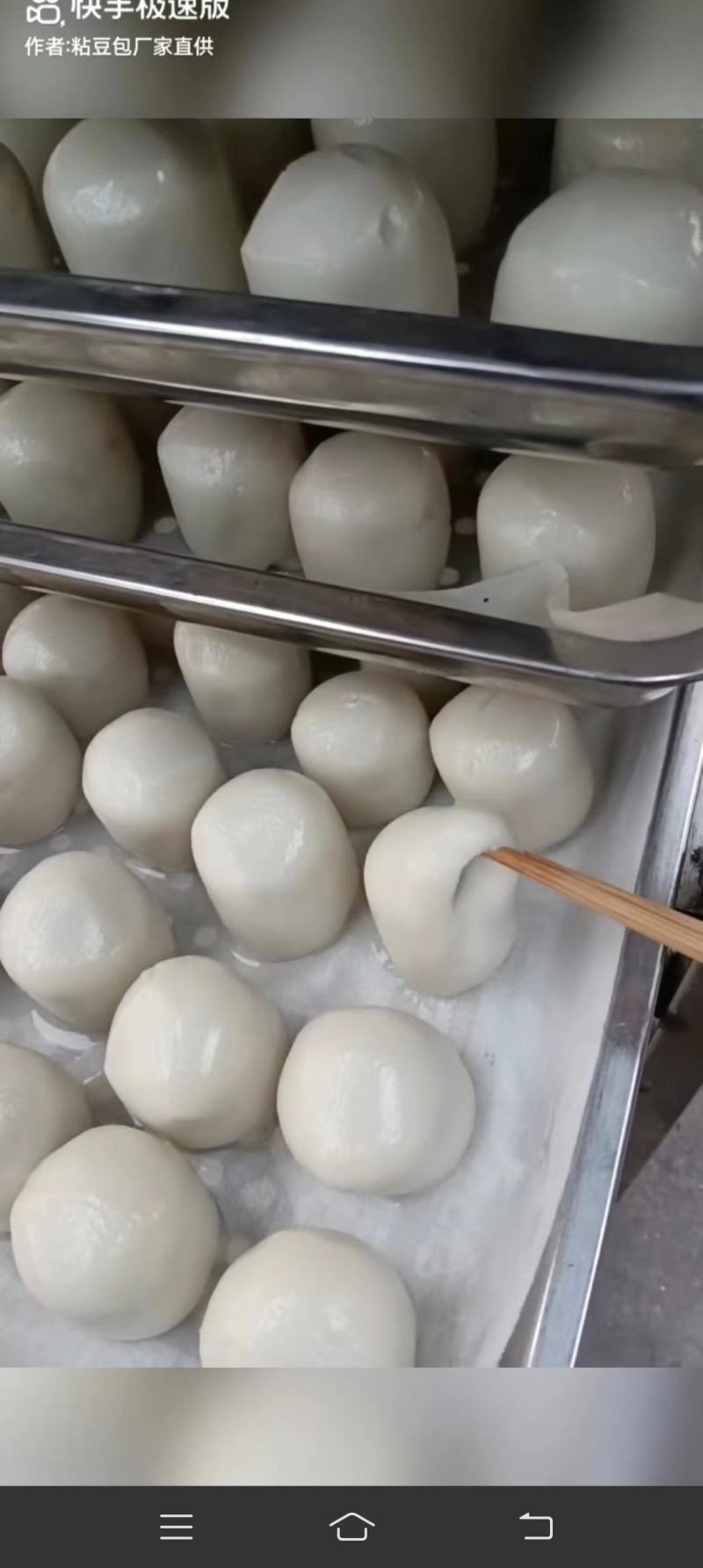 粘豆包