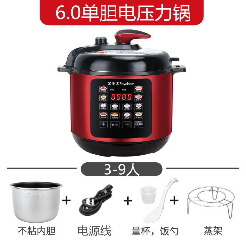 荣事达电压力锅家用2L-2.5L-4L-5L-6L双胆多