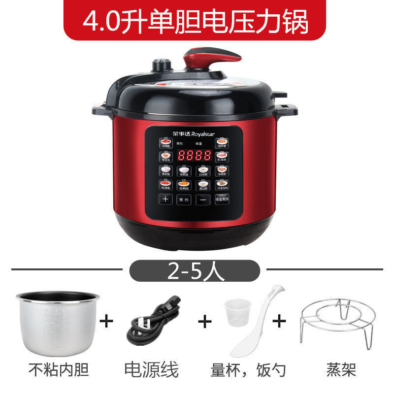 荣事达电压力锅家用2L-2.5L-4L-5L-6L双胆多