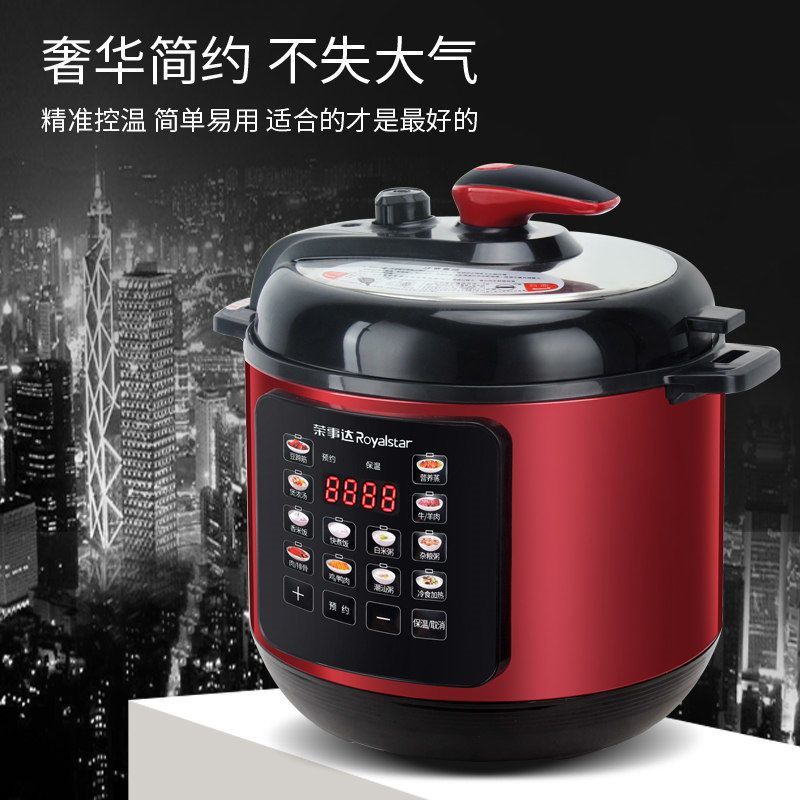 荣事达电压力锅家用2L-2.5L-4L-5L-6L双胆多
