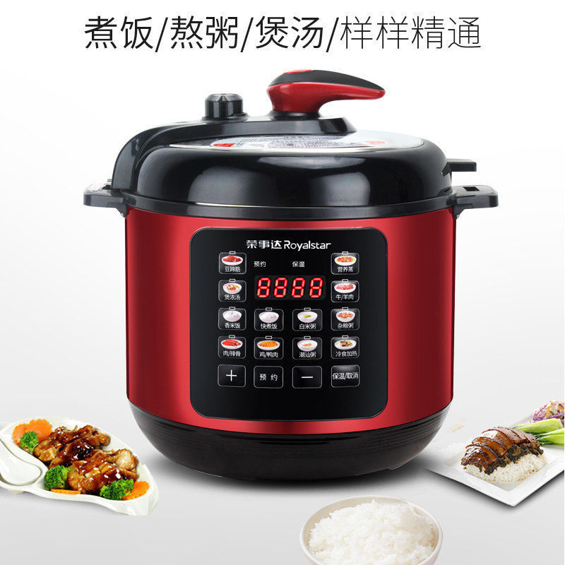 荣事达电压力锅家用2L-2.5L-4L-5L-6L双胆多