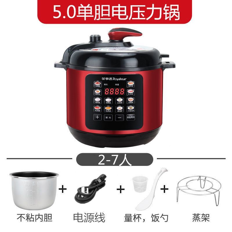 荣事达电压力锅家用2L-2.5L-4L-5L-6L双胆多