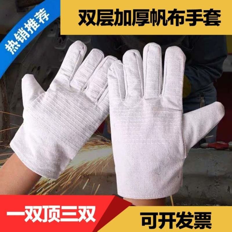 双层加厚帆布手套全衬24线劳保耐磨机械工作电焊工防护用品