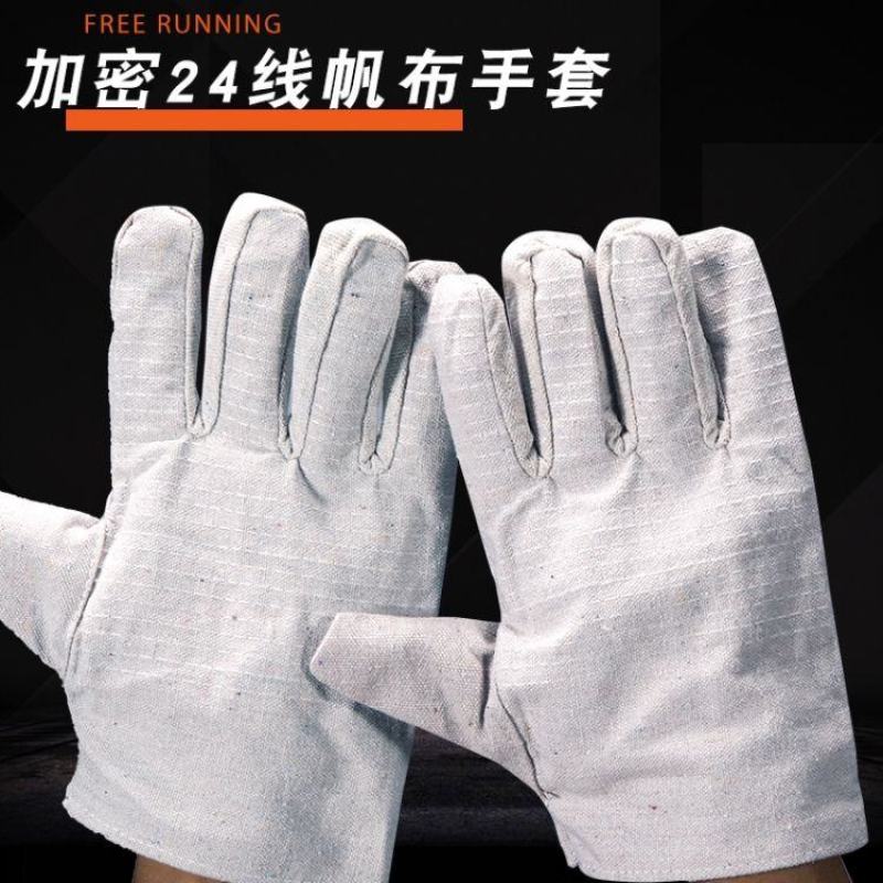 双层加厚帆布手套全衬24线劳保耐磨机械工作电焊工防护用品