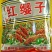 红缨子