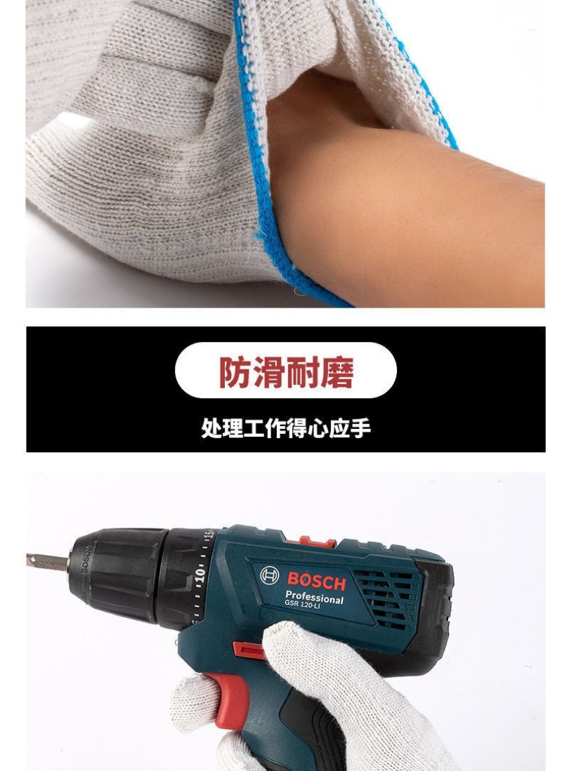 劳保手套线手套耐磨防滑加厚修车机械加工建筑工地男女线手套