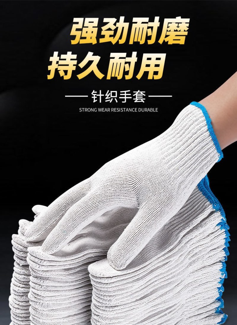 劳保手套线手套耐磨防滑加厚修车机械加工建筑工地男女线手套