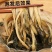 新货白菜干干菜农家自制干白菜干干货批发广东特产煲汤梅菜无