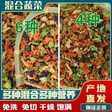 【泡面蔬菜包】混合脱水蔬菜干方便面调料包泡面伴侣青