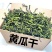 黄瓜干黄瓜条片湖南特产农家干黄瓜条脱水蔬菜黄瓜皮丝干菜