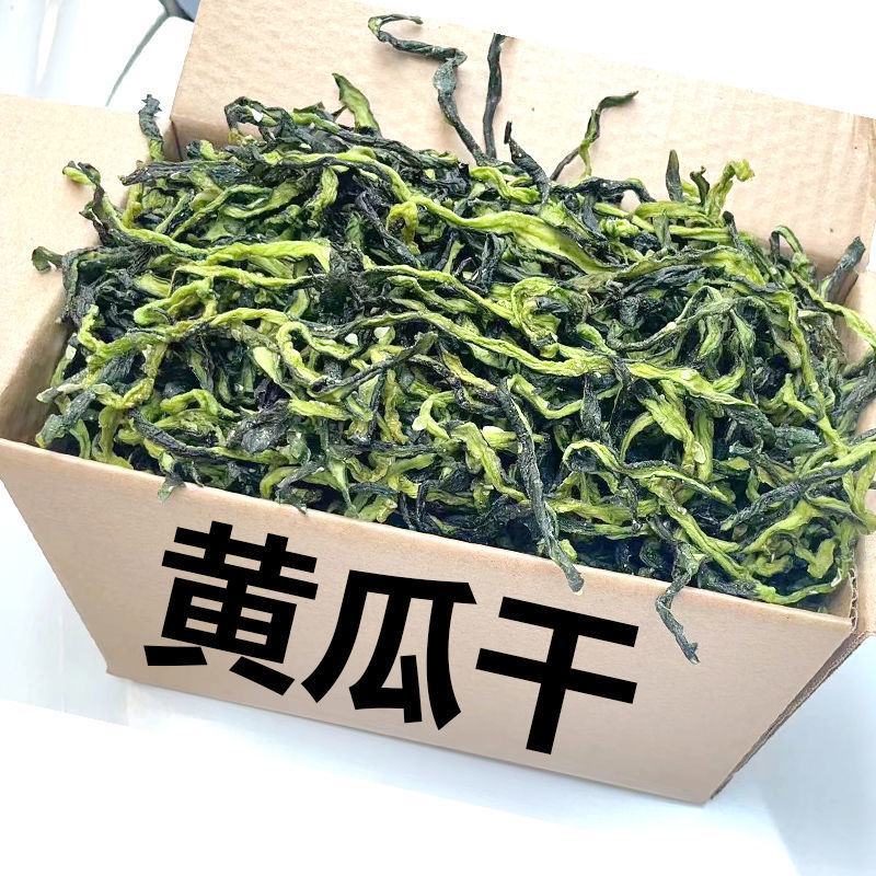 黄瓜干黄瓜条片湖南特产农家干黄瓜条脱水蔬菜黄瓜皮丝干菜