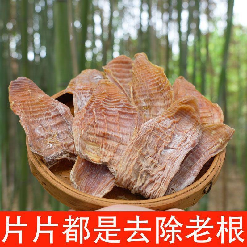 新货冬笋农家自制嫩笋片日晒竹笋干干包邮