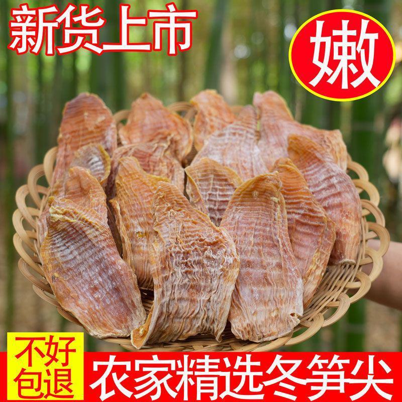 新货冬笋农家自制嫩笋片日晒竹笋干干包邮