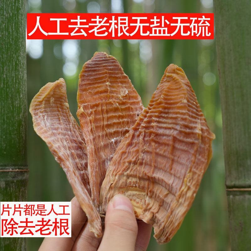 新货冬笋农家自制嫩笋片日晒竹笋干干包邮