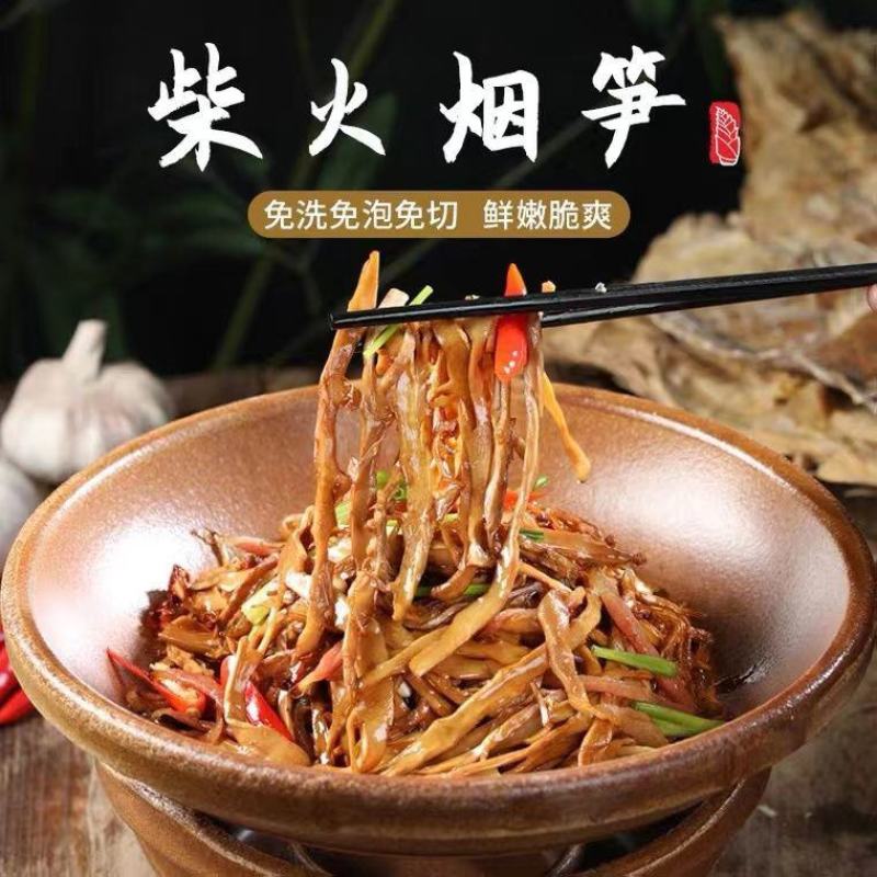 农家柴火烟笋尖干货湖南特产袋装烟熏油焖笋干脆竹笋餐饮批发