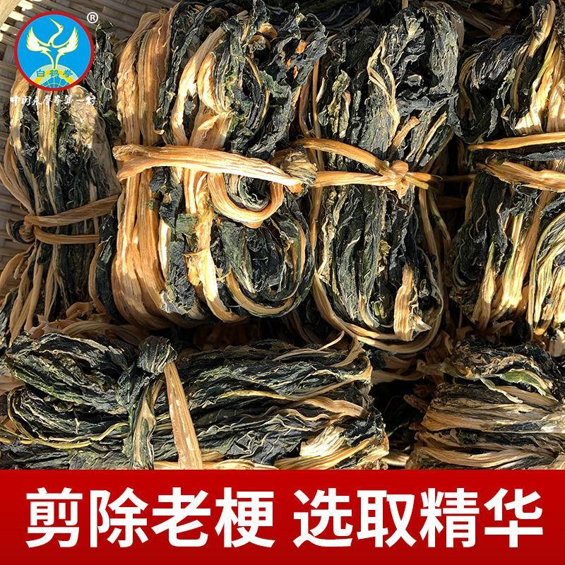福建永春特产芥菜干咸菜干农家自制无盐晒干芥菜干包邮