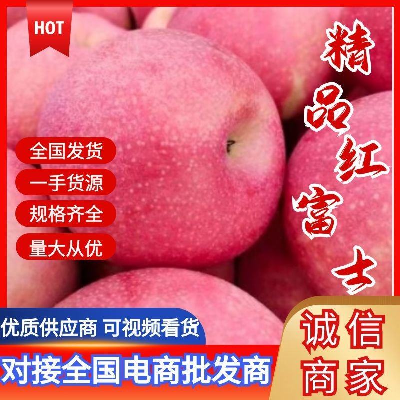 苹果纸袋红富士苹果现以大量上市，需要的来联系
