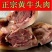 【黄牛牛头肉】批发新鲜牛头肉整个整只牛脸肉类火锅包邮