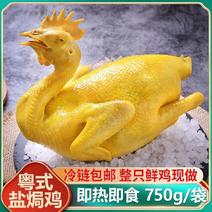 【盐焗鸡整只】港式手撕鸡腿750g农家即食盐焗熟食广东