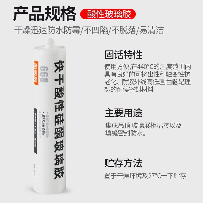 793中性酸性玻璃胶防水防霉厨卫透明瓷白密封胶快干型耐候