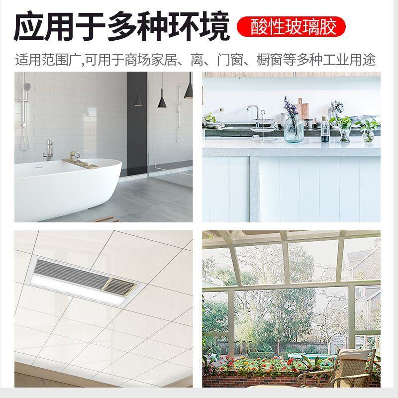 793中性酸性玻璃胶防水防霉厨卫透明瓷白密封胶快干型耐候