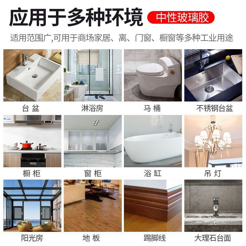 793中性酸性玻璃胶防水防霉厨卫透明瓷白密封胶快干型耐候