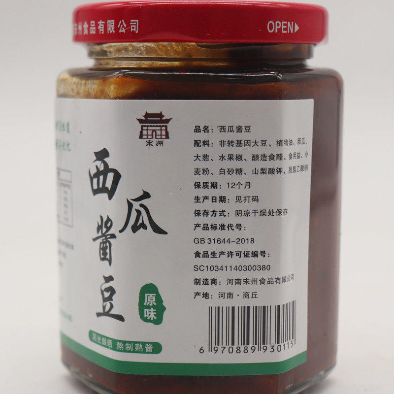 河南特产西瓜酱豆农家自制手工原味五香微辣西瓜酱豆子黄豆酱