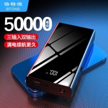50000毫安充电宝40000/30000/2000