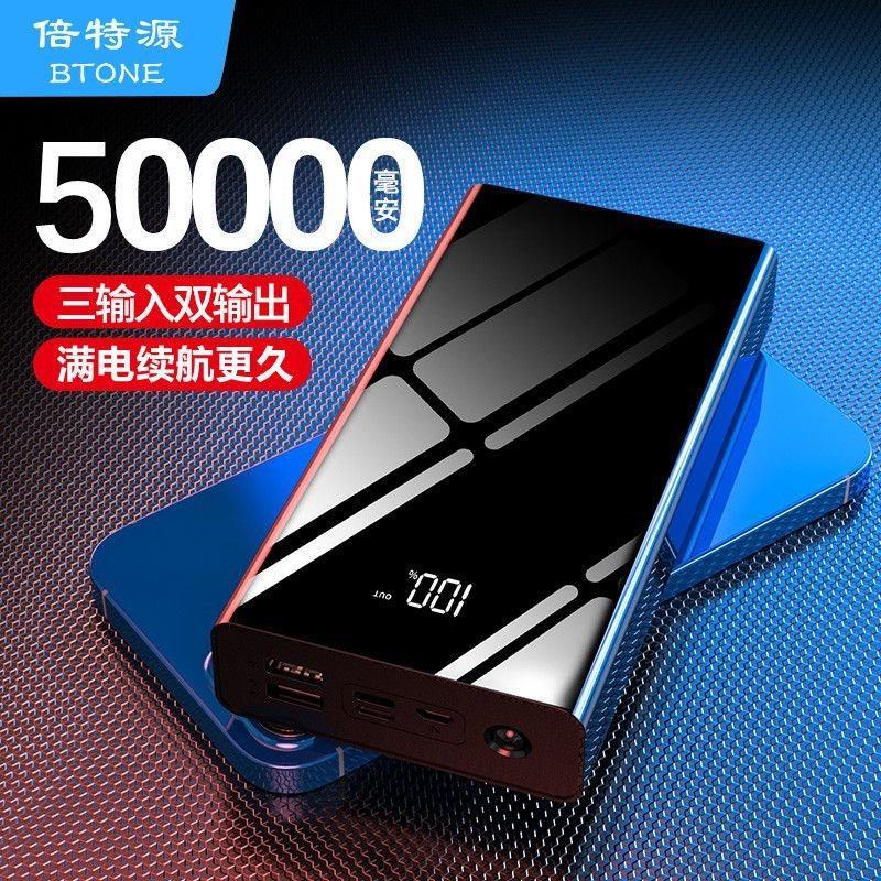 50000毫安充电宝40000/30000/2000