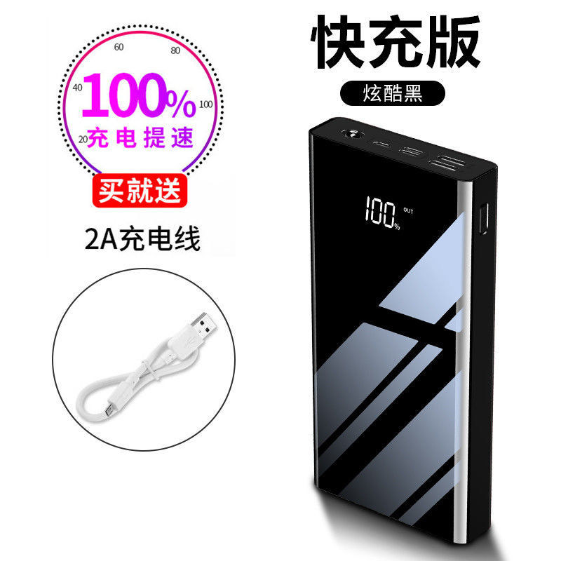 50000毫安充电宝40000/30000/2000