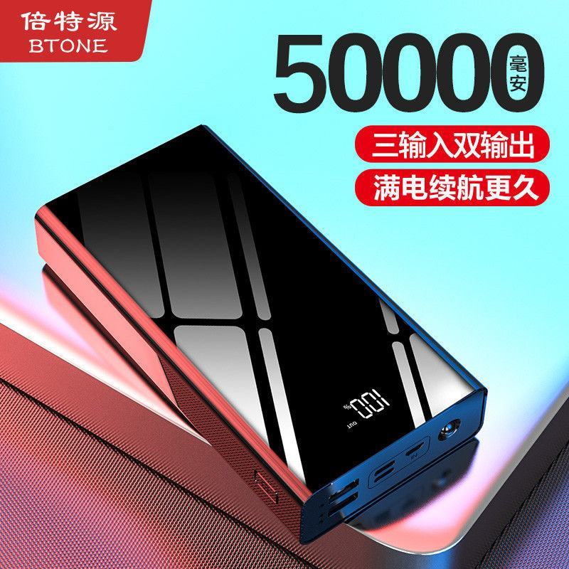 50000毫安充电宝40000/30000/2000