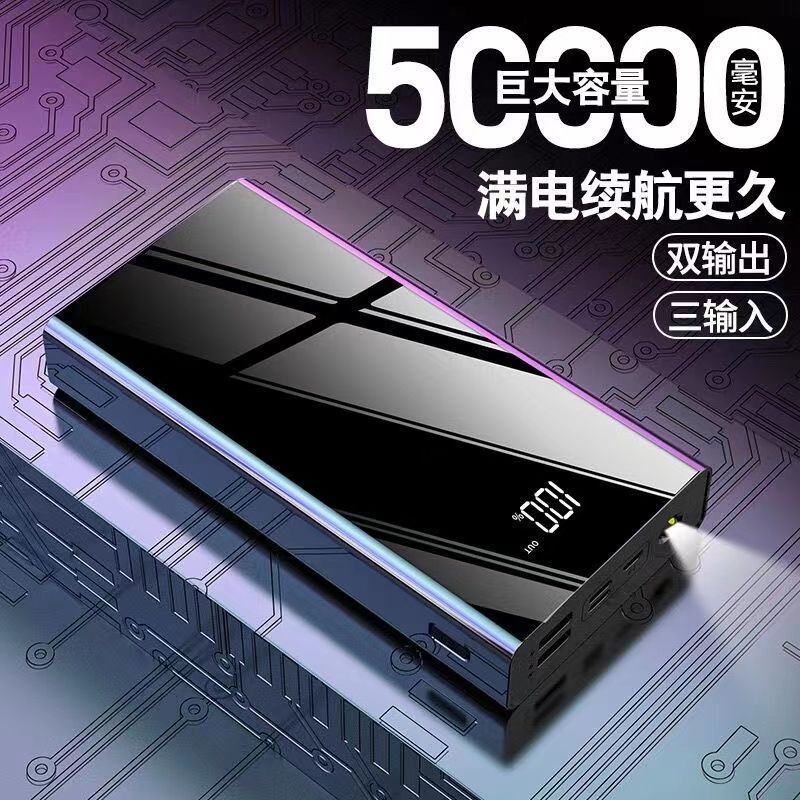 50000毫安充电宝40000/30000/2000