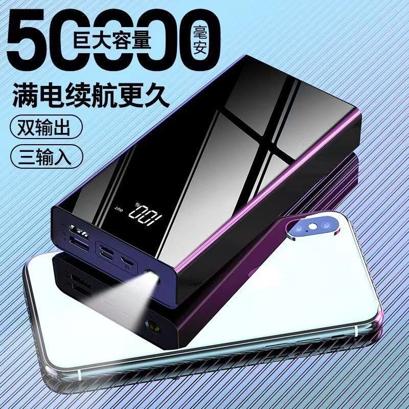 50000毫安充电宝40000/30000/2000