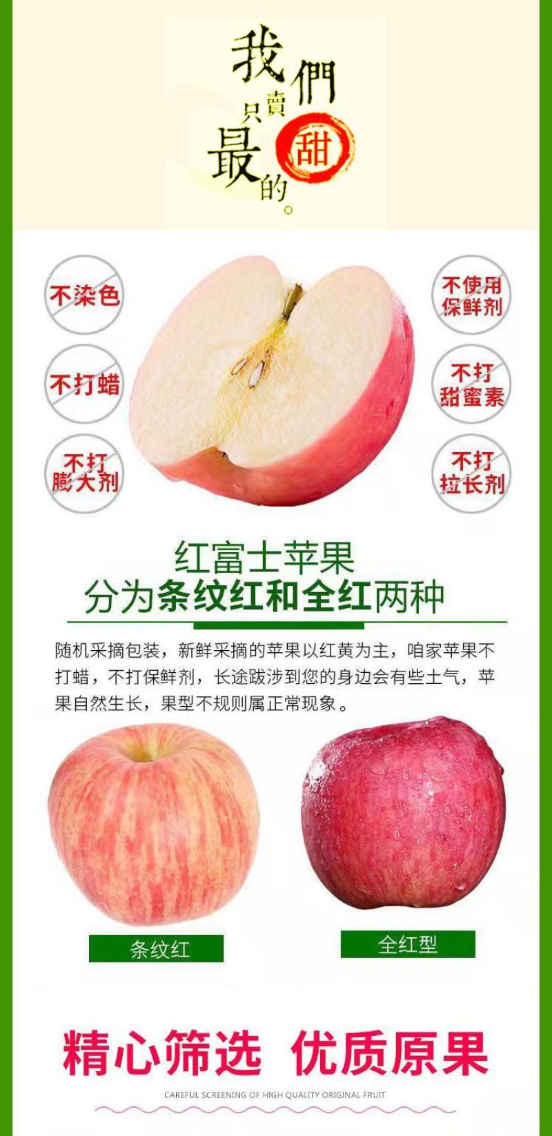山西红富士苹果大果超新鲜又脆又甜产地现摘直发代发
