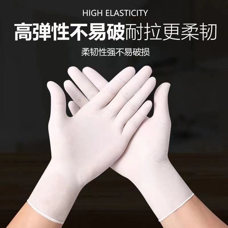【医生推荐】一次性手套橡胶乳胶干活用的医用做身体洗碗胶皮