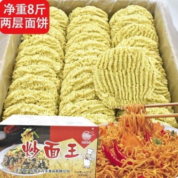 面条面饼整箱大碗面整箱麻辣烫面饼火锅面非油炸炒方便面