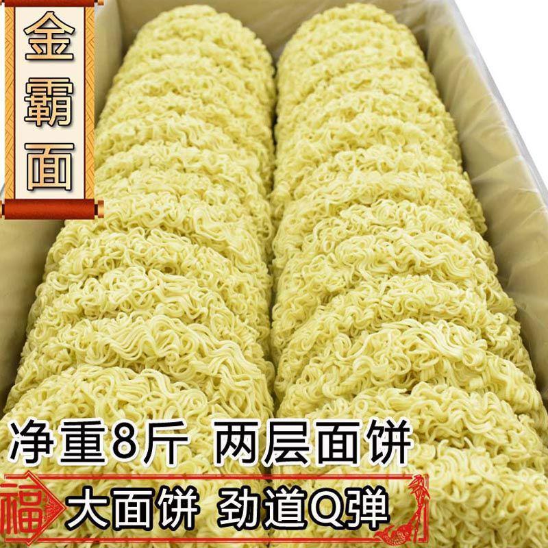 面条面饼整箱大碗面整箱麻辣烫面饼火锅面非油炸炒方便面