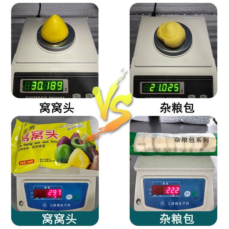 窝窝头五谷杂粮包代餐粗粮馒头面食早餐即食速冻食品主食