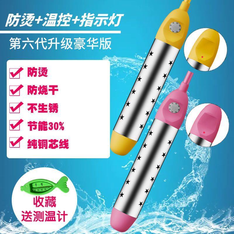热得快烧水棒安全自动断电桶烧洗澡家用电加热的快烧水器学生