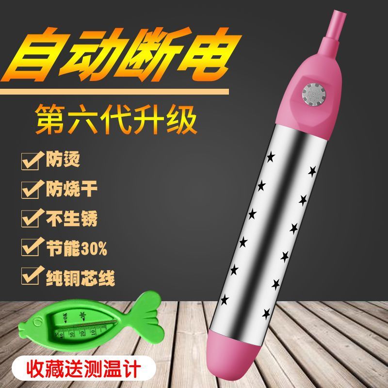 热得快烧水棒安全自动断电桶烧洗澡家用电加热的快烧水器学生