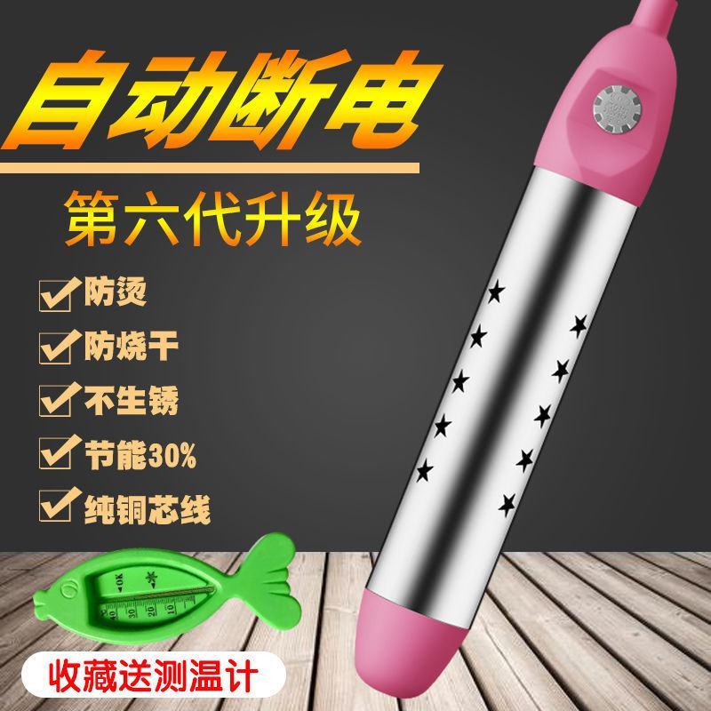 热得快烧水棒安全自动断电桶烧洗澡家用电加热的快烧水器学生