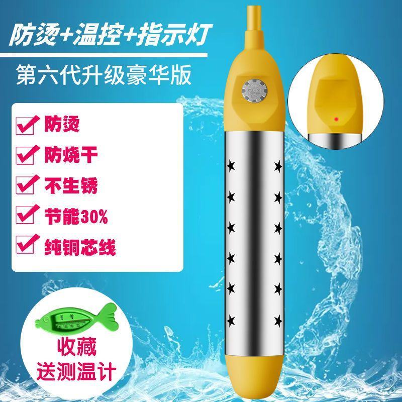 热得快烧水棒安全自动断电桶烧洗澡家用电加热的快烧水器学生